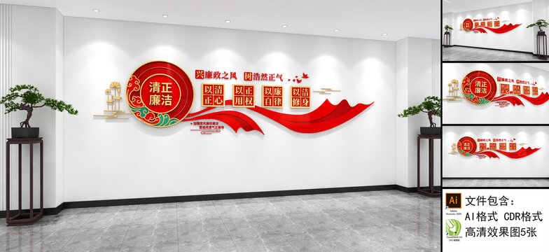 廉政文化墻廉潔標語文化墻