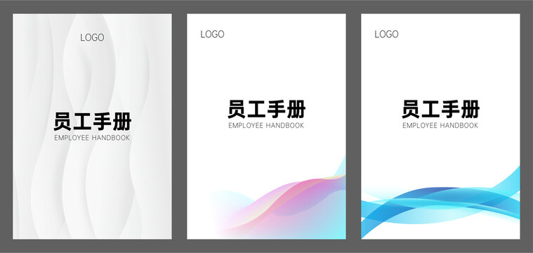 員工手冊封面