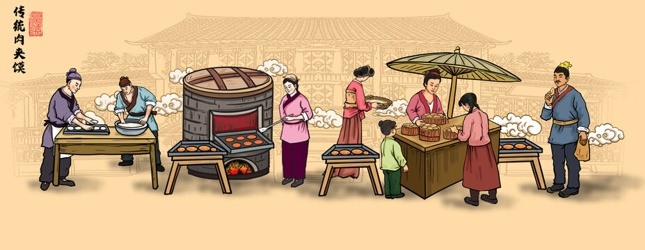 傳統(tǒng)肉夾饃
