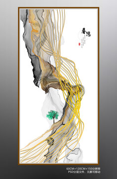 新中式山水畫
