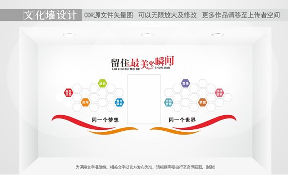 照片墻文化墻設(shè)計(jì)