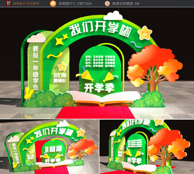 開學美陳