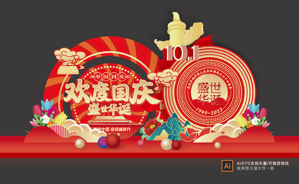 國慶節(jié)美陳