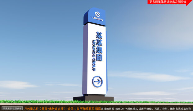 企業(yè)精神堡壘指示牌