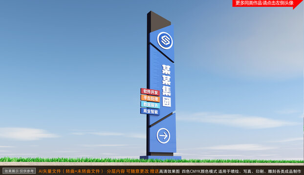 企業(yè)精神堡壘導視牌