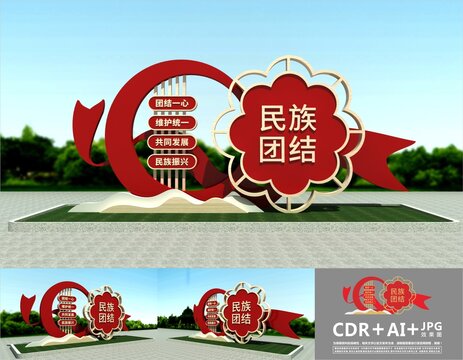 民族團(tuán)結(jié)雕塑