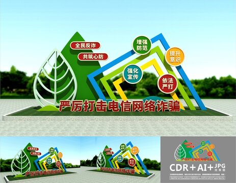 打擊電信網(wǎng)絡(luò)詐騙