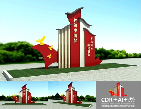 黨建戶外雕塑