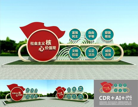 價值觀雕塑