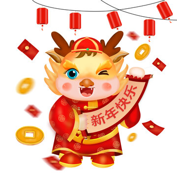 龙年吉祥物新年