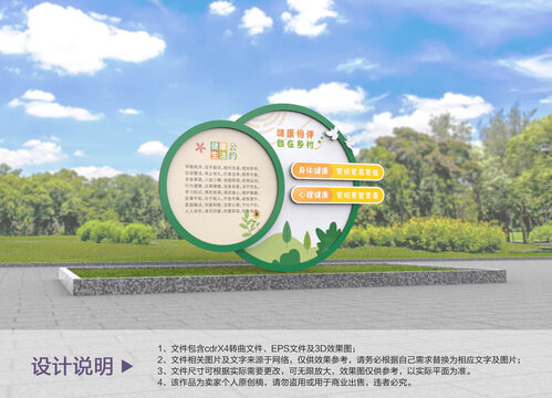 原創(chuàng)健康步道設(shè)計
