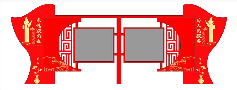 户外党建宣传栏