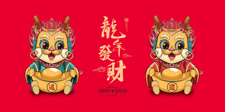 2024年國潮海報(bào)