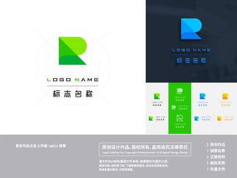 字母R科技LOGO设计