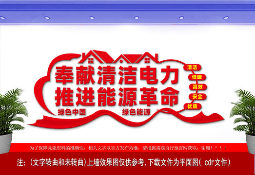 綠色中國文化墻