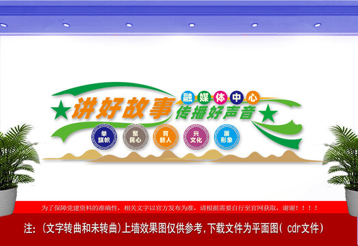 融媒體中心