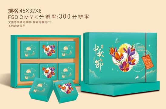 月餅禮盒
