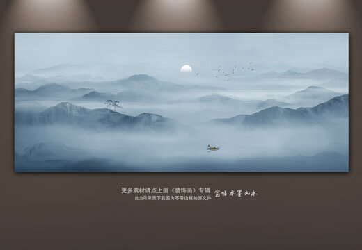 新中式山水畫