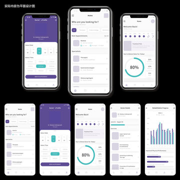 物理治疗应用程序XD模板