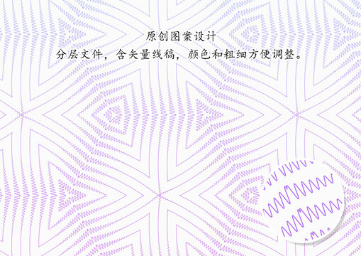折光線