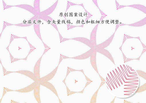防偽線條