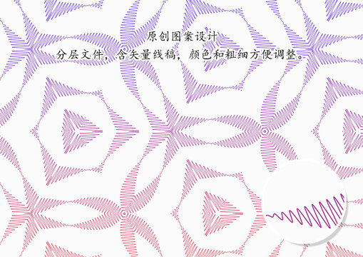 防偽紋理