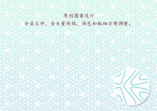 印刷底紋