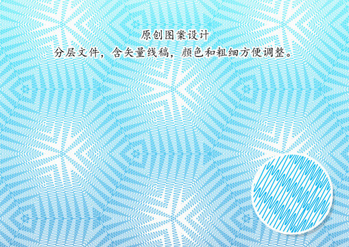 聘書底紋