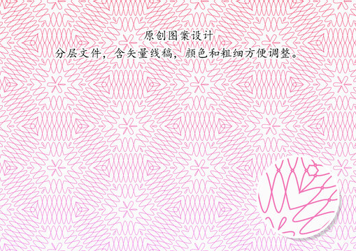 矢量防伪花纹