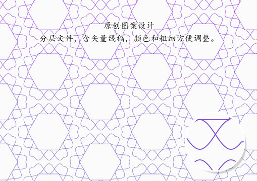 六邊形底紋