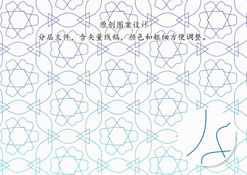 簡(jiǎn)約花紋