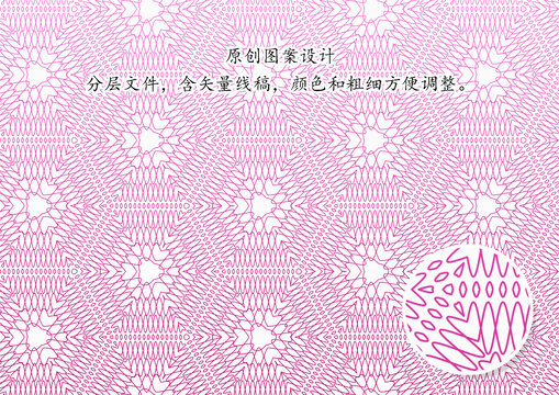 矢量花纹