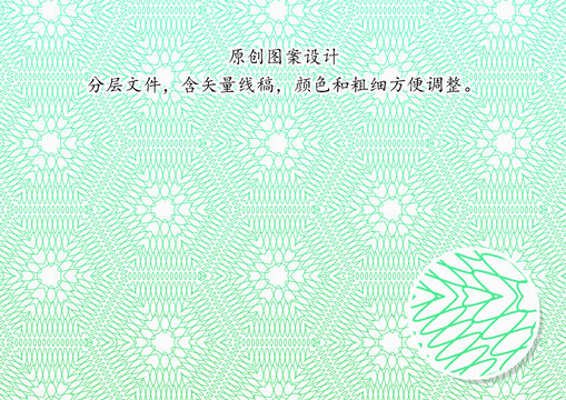 綠色防偽底紋