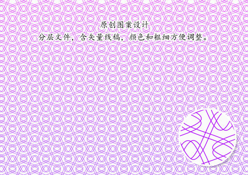 工藝底紋