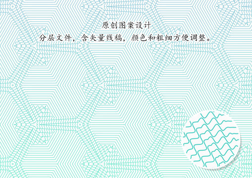 防偽圖案