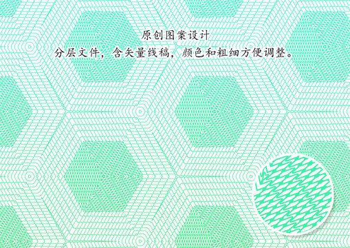 授權(quán)書防偽底紋