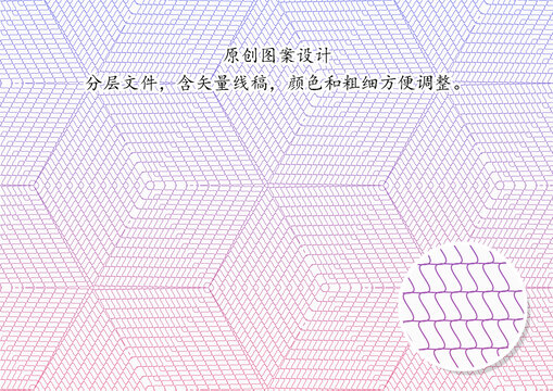 防偽花紋