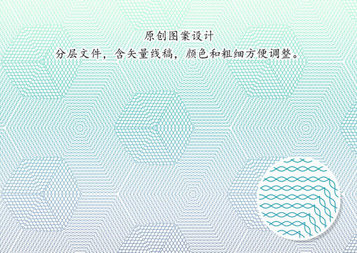 證書防偽底紋
