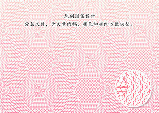 證件防偽底紋