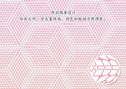 幾何底紋