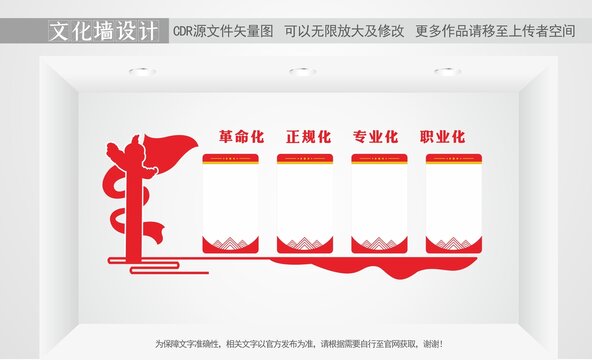法院文化墻設(shè)計