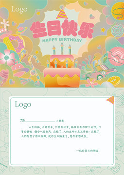 公益生日贺卡