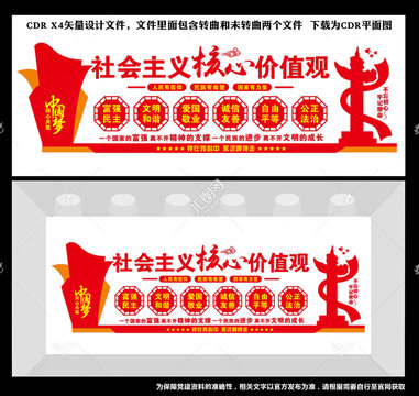 價(jià)值觀