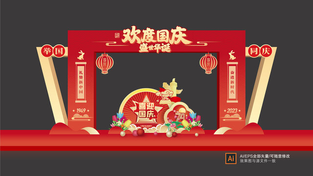 國(guó)慶節(jié)門(mén)頭