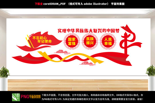 實(shí)現(xiàn)中華民族偉大復(fù)興的中國(guó)夢(mèng)