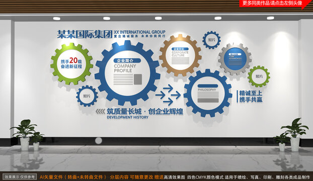 科技企業(yè)文化墻