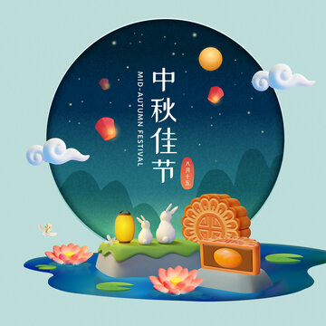 惬意中秋节插图 荷花月饼与湖边赏月的玉兔