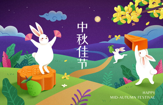唯美中秋节插画 搬运柚子月饼与打气的玉兔
