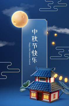 古韵中秋节海报 满月夜空下的古建筑与荷叶