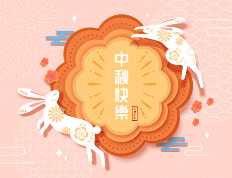 古风中秋节横海报 花纹玉兔与层次花卉展板